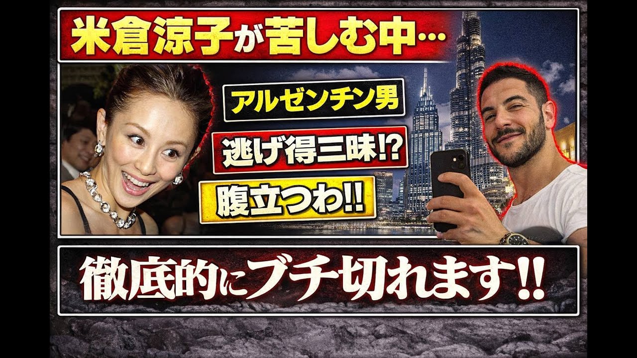 恋人ダンサー何とドバイで豪遊していた? 恋人ダンサー何とドバイで豪遊していた?