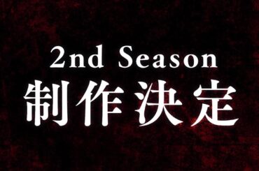 TVアニメ「 #ブラッククローバー 」2nd Season 制作決定！