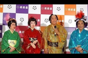 🎉🎭松平健×檀れい×コロッケ×久本雅美！「大逆転！戦国武将誉賑」大阪初日大爆笑＆大盛り上がり🔥💃🐓