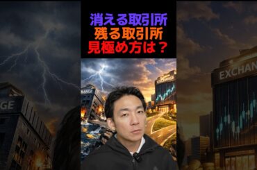 次世代仮想通貨の条件は？ #ビットコイン #暗号資産