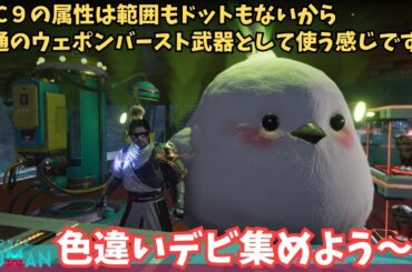 【ワンスヒューマン/ゲーム実況/ゲーム攻略】265　新色違いデビ探しと汚染域探し、みなで飛び回ろう【#OnceHuman】