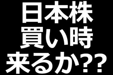 【緊急】日経平均先物 下落中
