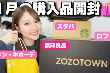 【購入品紹介】激安冬服を着てみたら衝撃の結果に、、、