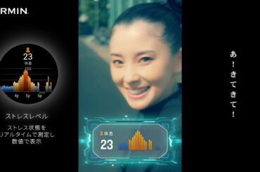 【朝比奈彩】ガーミン スマートウォッチの健康管理機能【ムーブアラート編】