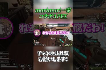 夕飯が一緒だけで結婚宣言する男 #ゲーム実況　#apex