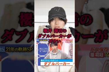 【ファッション界隈で大流行】ダブルパーカーはアリ？ナシ？