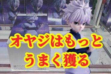 【店舗比較#184】ミラクル連発のキルア無双！クレーンゲーム攻略【#マンガ倉庫】【#トレトレ倉庫】【#サープラ】