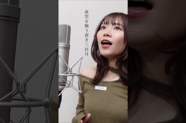 ラピスラズリ💎 #cover #anime #藍井エイル さん #yurika