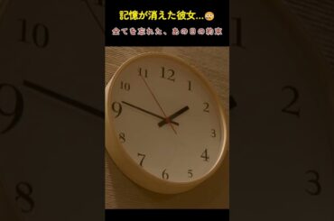 彼が必死に探し続けた、消えた彼女。しかし再会した時、彼女の口から出た言葉は…「あなた、誰？」#記憶喪失 #切ない #ラブストーリー #ショートドラマ #号泣 😭