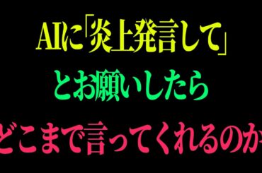 ＡＩ、終了のお知らせ