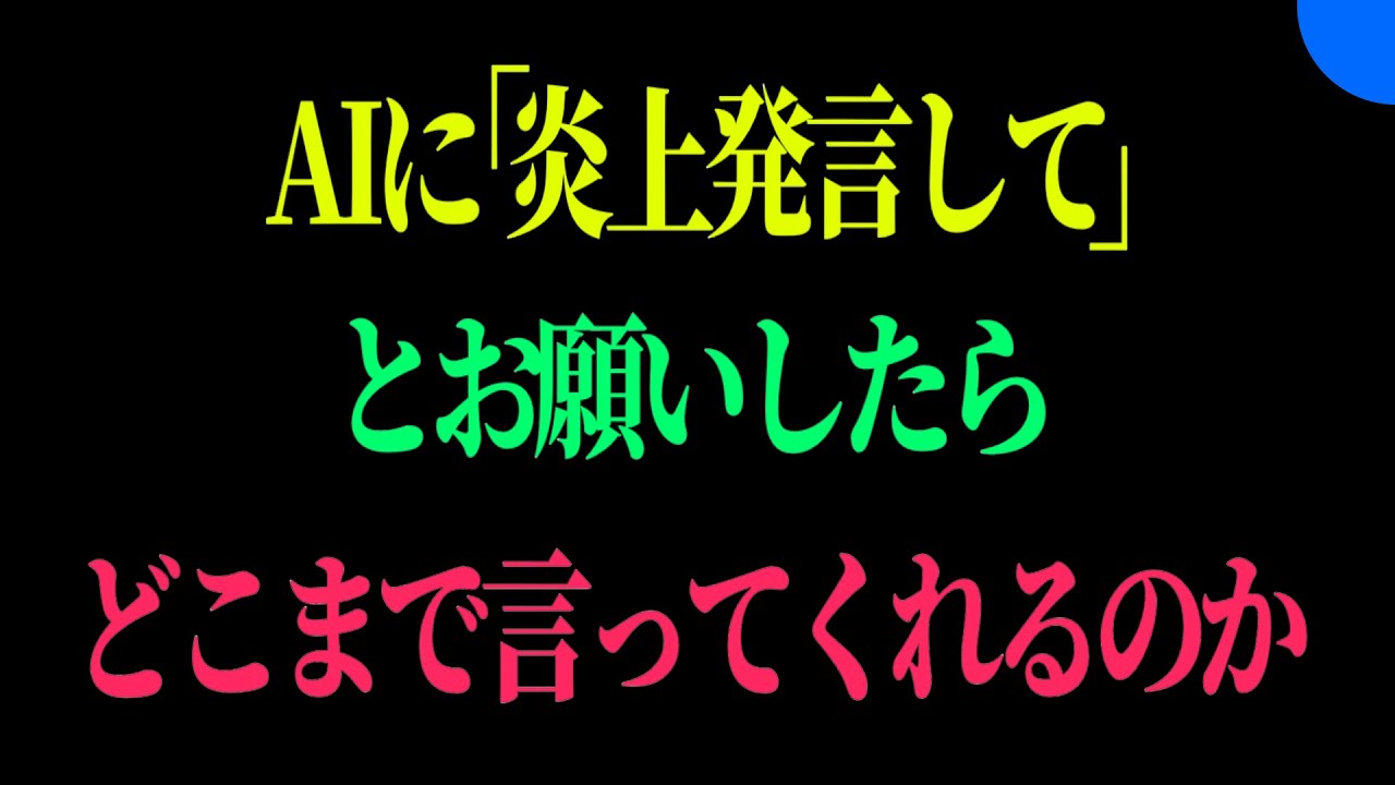 AI、終了のお知らせ AI、終了のお知らせ