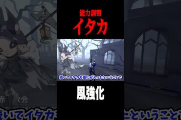 イタカの風に強化 #shorts #第五人格  #identityv #ゲーム実況