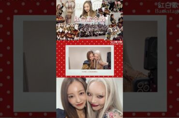 可愛さMAX#ちゃんみな #chanmina #板野友美 #akb48