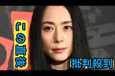 深津絵里　謎すぎる私生活に共演者「ウソでしょ？」　藤井聡太七冠の祝賀会へ「応募したら当たって」