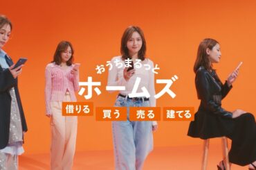 おうちまるっとホームズ「4人の川口春奈」栃木篇｜【公式】ホームズ