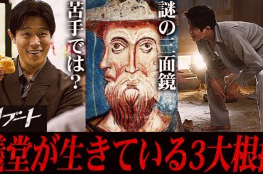 【リブート】やはり本物の儀堂は生きている？その証拠を説明します。今後の最大の敵は同じ顔の「儀堂」かもしれない...【鈴木亮平】【戸田恵梨香】