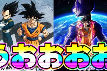 ドラゴンボールになんか新作アニメがきたきたきたー！！！！【ドッカンバトル】