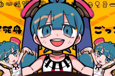 ピノキオピー - 不死身ごっこ feat. 初音ミク / Playing Immortal