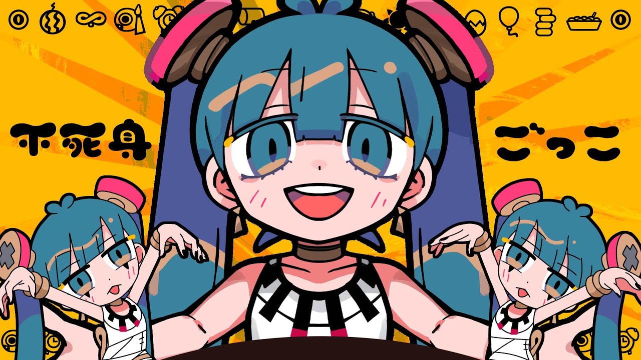 ピノキオピー – 不死身ごっこ feat. 初音ミク / Playing Immortal ピノキオピー - 不死身ごっこ feat. 初音ミク / Playing Immortal