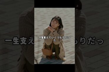 「ブラッシュアップライフ」「福ちゃんの浮気相手、しーちゃんだよ」10年前の別れの“真実”