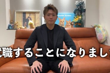 【年の差夫婦】就職することについて詳しくお話しします。