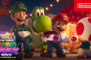 【日本語版】 『ザ・スーパーマリオギャラクシー・ムービー』 ヨッシー公開映像