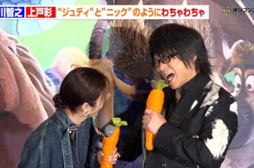 【ズートピア2】上戸彩＆森川智之、まるで“ジュディとニック”!?息ぴったりのトークでわちゃわちゃ！1作目を振り返り大爆笑　映画『ズートピア２』 超メガヒット御礼舞台あいさつ