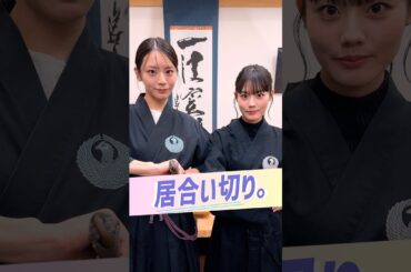 その、師匠を気まずくさせるの巻 #ちょこぱ #ショートバラエティ #平松想乃 #貴島明日香