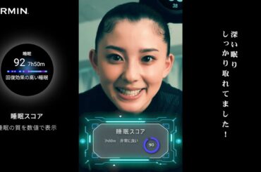 【朝比奈彩】ガーミン スマートウォッチの健康管理機能【寝起き編】