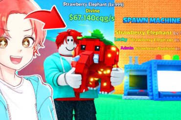 津波から逃げるブレインロットで新しく来た『合成マシン』に”超激レアモンスター”入れたらやばすぎる結果に…ｗｗｗ【ロブロックス/ROBLOX】