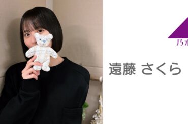 乃木坂46 遠藤さくら showroom live 2026年01月26日