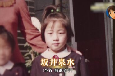 エンディング映像 〜坂井泉水ヒストリー編〜