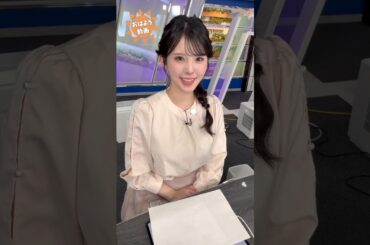 おはよう！1月26日 #通勤タイパ #おはよう #小川千奈 #松本真央 #魚住茉由 #川畑玲 #岡本結子 #山岸愛梨