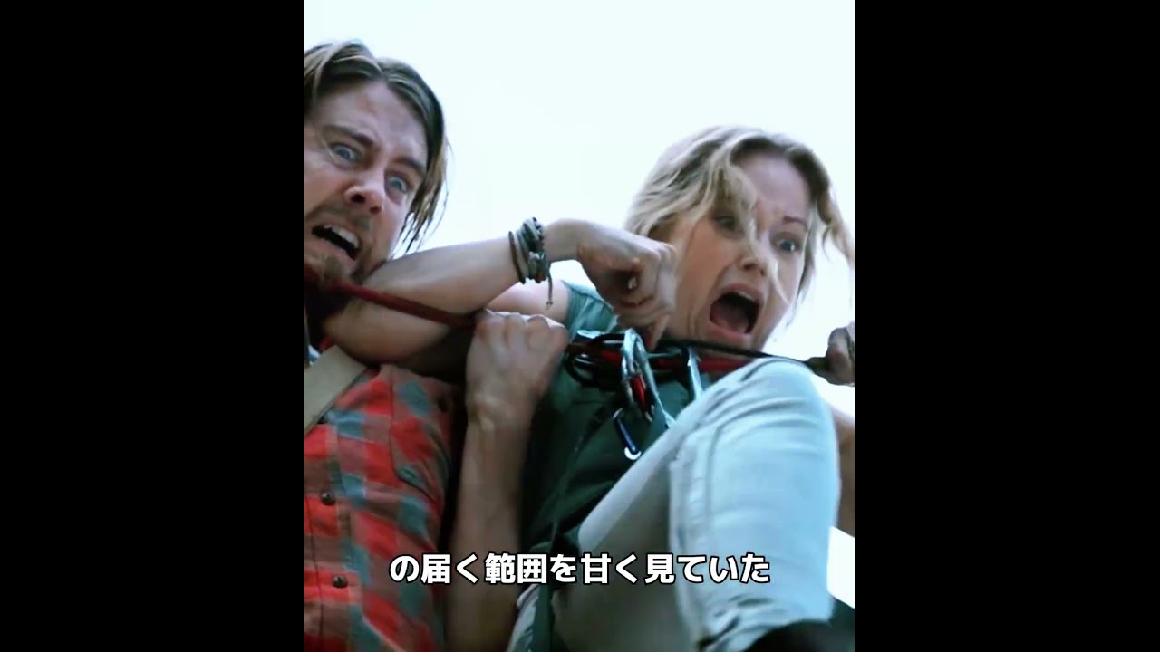 彼らは誤って巨獣の領域に足を踏み入れてしまった。 彼らは誤って巨獣の領域に足を踏み入れてしまった。