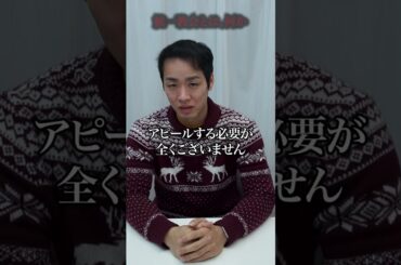 統一教会とは何か？ #三好りょう