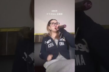 懐かしい！！みんな覚えてる〜？#360° #miwa #カラオケ #歌ってみた #cover#ドラえもん