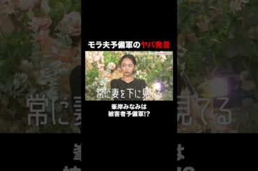 パートナーの『お前呼び』どう思う?コメントで教えてね✍️#秘密のママ園 #秘密のママ園 スペシャル アベマで無料配信中📺️#滝沢眞規子 #近藤千尋 #峯岸みなみ #ママ #ママの毎日