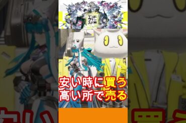 【アークナイツエンドフィールド】知らないと損する取引券稼ぎ!! お金稼ぎ #攻略 #アークナイツエンドフィールド#ゲーム