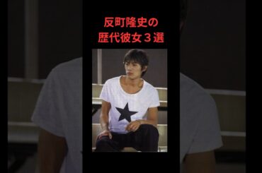 反町隆史の歴代彼女３選