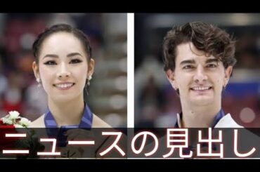 小松原美里さん、尊氏との離婚発表 北京五輪銀メダリスト／フィギュア #ニュース #iceskating #芸能人 #日本語 #芸能 #スケート #アイススケート #離婚 #離婚届 #divorce
