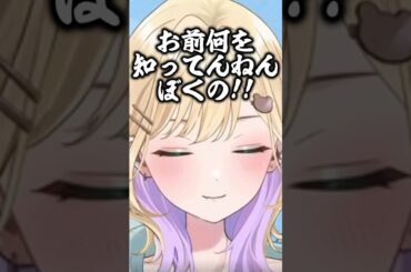 のあちゃんの地雷を踏んだリスナー【胡桃のあ雑談切り抜き】#shorts #ぶいすぽ切り抜き #胡桃のあ