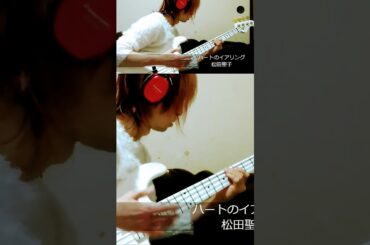 「ハートのイアリング」 松田聖子 ベース弾き・よいち