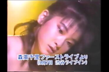 CHISATO MORITAKA（森高千里） LOCAL TV 3