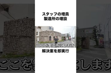 【すごっっ】りょうの経営手腕が凄すぎる#shorts #東海オンエア