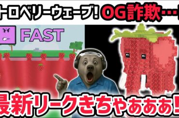 【速報】ブレインロットを盗む最新リーク情報！津波モードがさらにアップデート！？※さらにOGキャラ詐欺がヤバい…【AIモンスター/ロブロックス/ROBLOX】