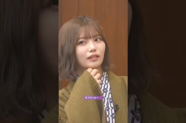 字、ウマくね？💕 #中西アルノ #筒井あやめ #瀬戸口心月 #鈴木佑捺 #菅原咲月 #川﨑桜 #五百城茉央 #愛宕心響 #矢田萌華 #乃木坂46 #バナナマン #myrespect #乃木坂工事中