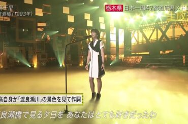 CHISATO MORITAKA（森高千里） WATARASEBASHI