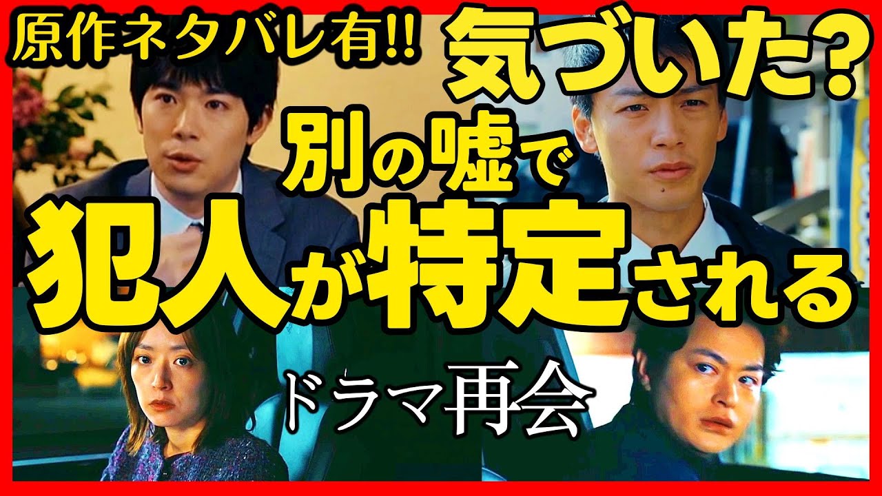 【再会】第3話ドラマ考察 ネタバレ有! 嘘で警察に任意同行を求められるのは?! 竹内涼真 原作既読!感想 Silent Truth 【再会】第3話ドラマ考察 ネタバレ有! 嘘で警察に任意同行を求められるのは?! 竹内涼真 原作既読!感想 Silent Truth