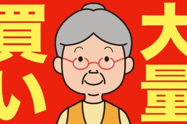 【米国株 1/27】中国が大量に買っています、俺も乗ります。