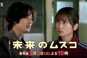 火曜ドラマ『未来のムスコ』第4話 2/3(火) 育児に芝居にキャパオーバー！まーくん探しも…大混乱!?【TBS】